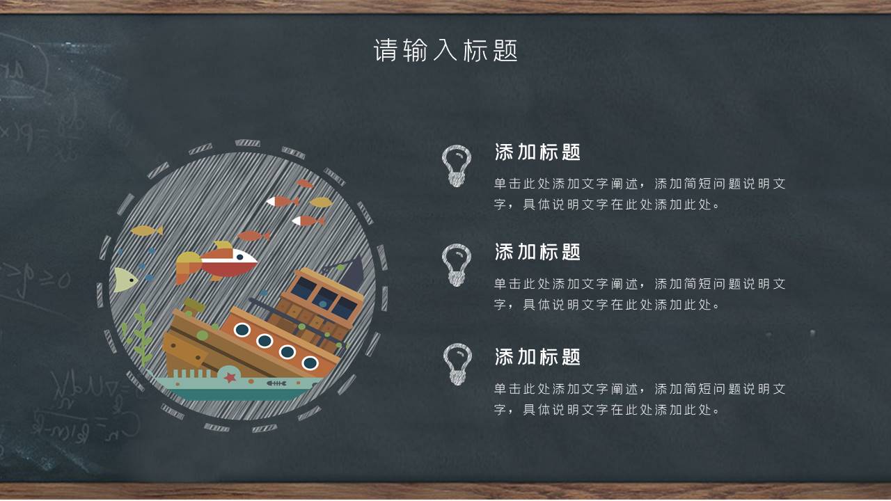 主题班会 (24).pptx